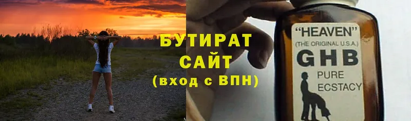 это как зайти  Бузулук  БУТИРАТ вода 