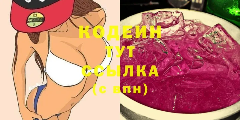 hydra зеркало  Бузулук  Codein Purple Drank 