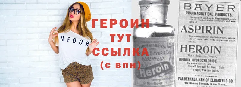 ГЕРОИН Heroin  Бузулук 